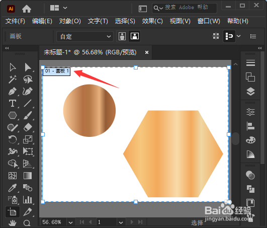 ai画板怎么改名称