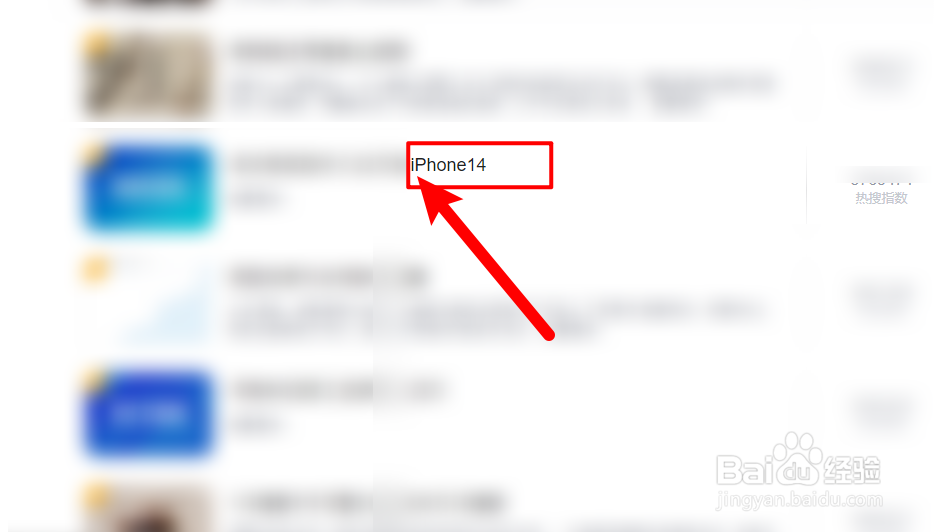 百度热搜苹果发布会