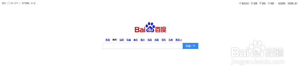 怎么改变网页字体大小