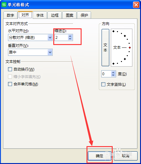 Excel 如何快速对齐姓名