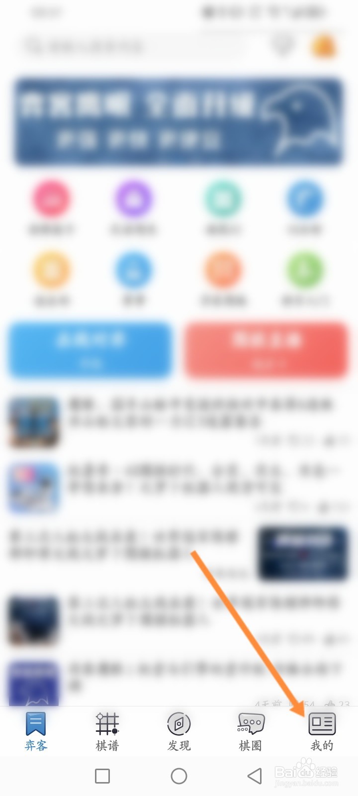 弈客围棋软件怎么查看弈豆使用记录