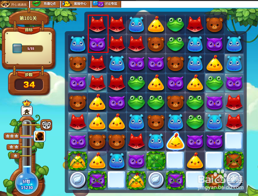 开心消消乐游戏攻略 101关