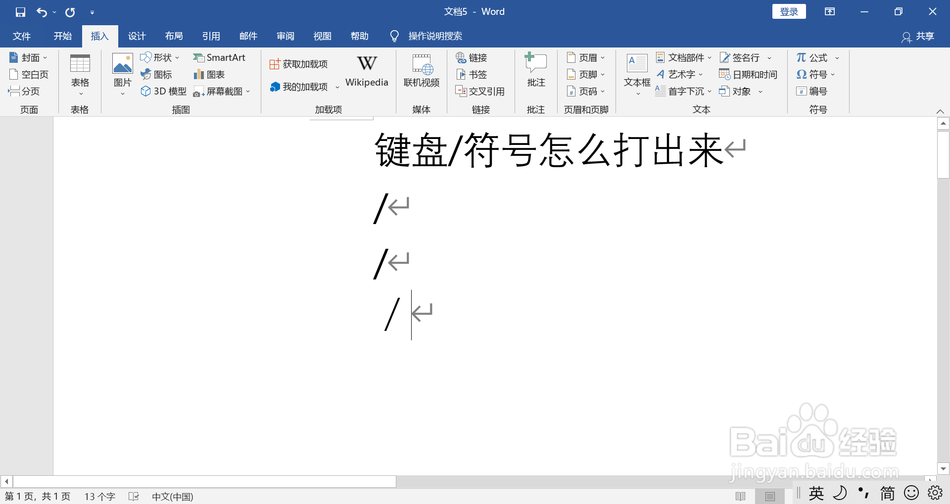 键盘/符号怎么打出来