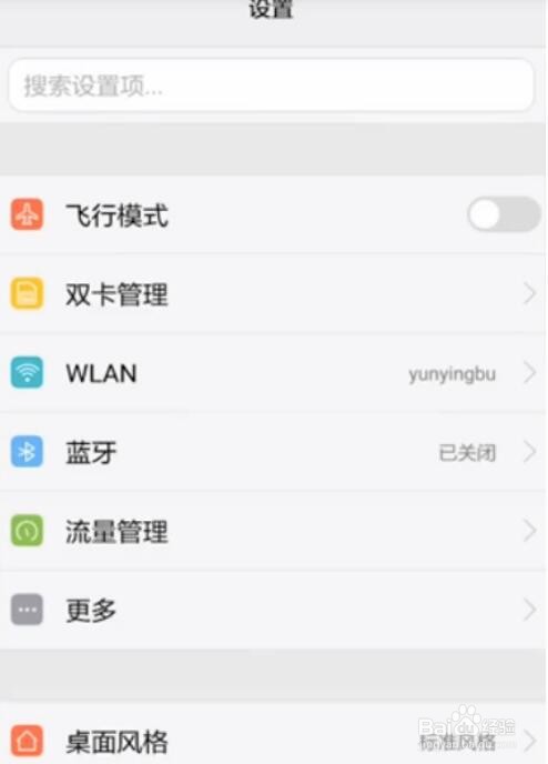 华为耳机模式取消不掉