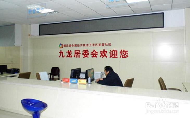 现在如何办理居住证,需要哪些材料