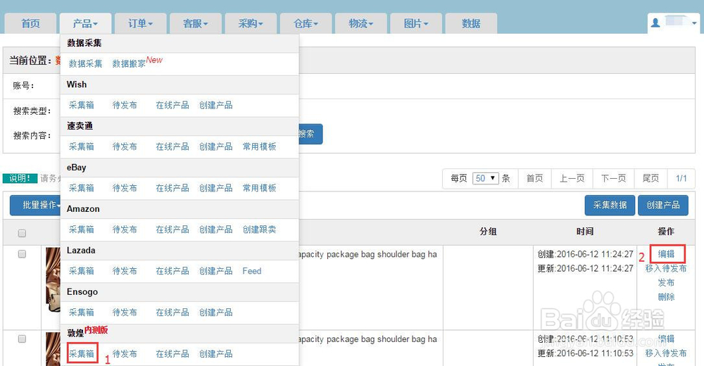 速卖通店铺产品批量搬家到敦煌网的操作方法
