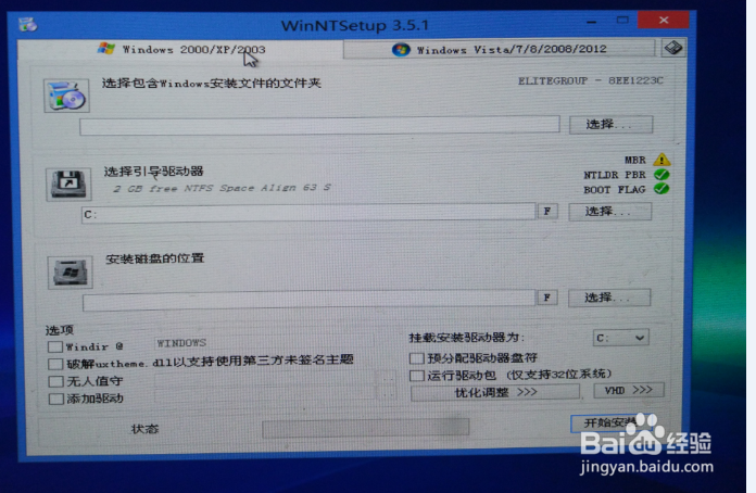 如何使用U盘安装原装系统iso文件（原装XP系统）