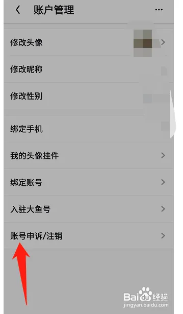 UC浏览器在哪注销账号