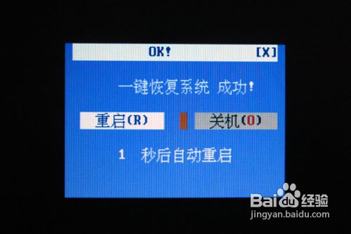 怎么一键还原XP系统