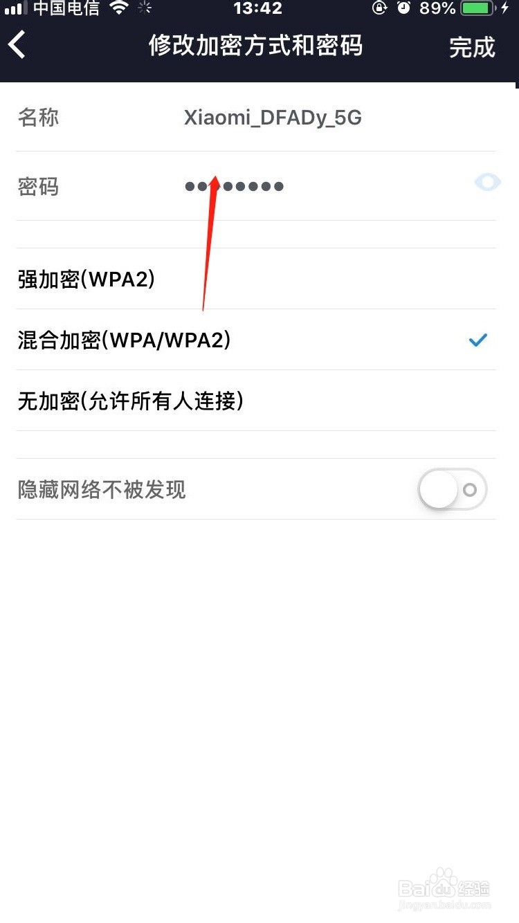 5ghz和2.4ghz怎么设置