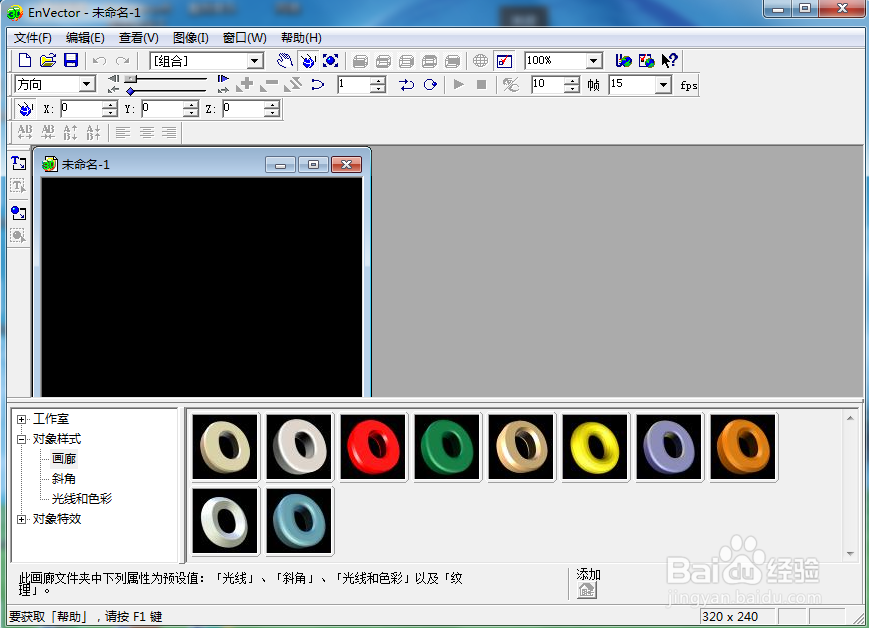 在envector中给圣诞树添加画廊和斜角特效