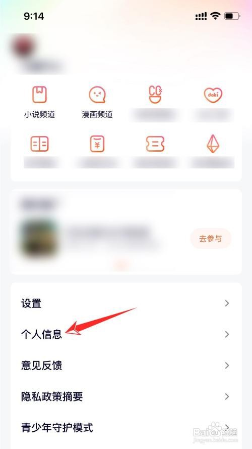 腾讯视频app最近登录记录在哪里查看