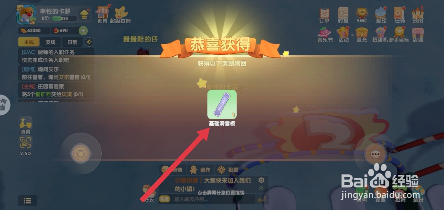 摩尔庄园滑雪场在哪里