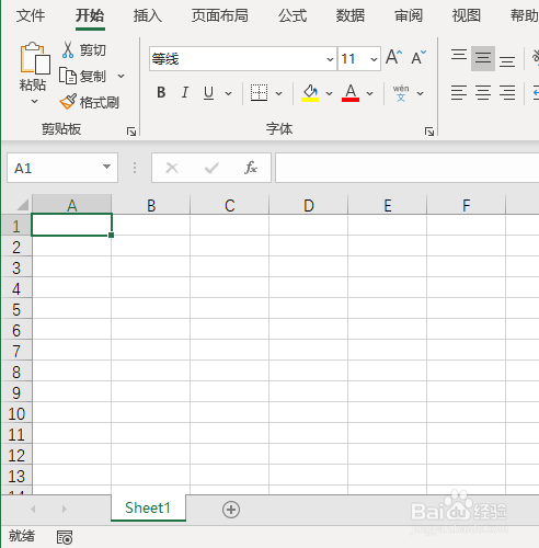 Office2016官方下载安装教程