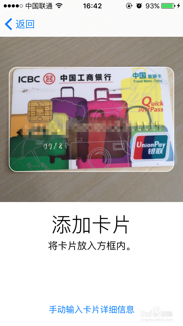 Apple pay怎样绑定银行卡