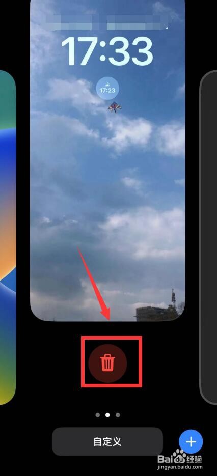 苹果如何把墙纸记录删掉