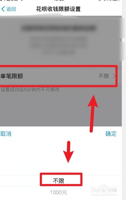 怎么看花呗的收款二维码在哪里