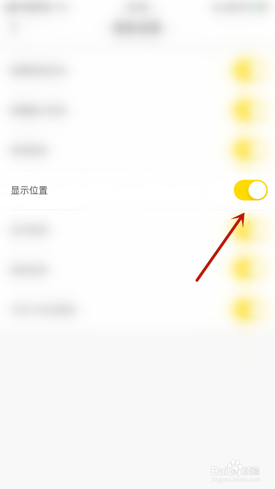 怎么设置西西语音显示位置停用