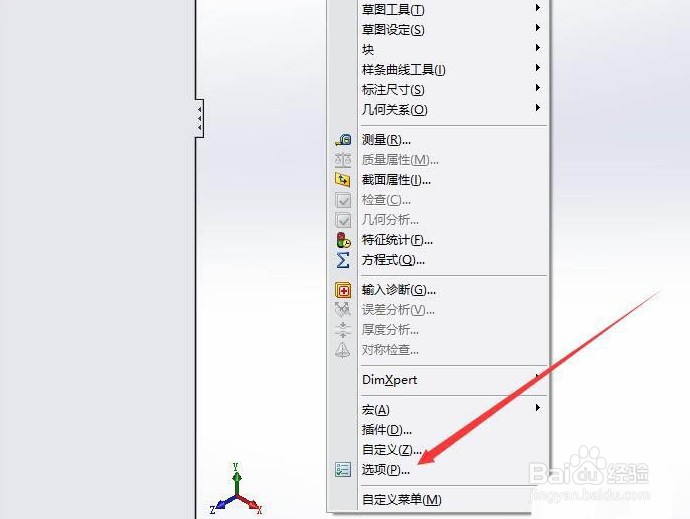 solidworks动画制作视频教程