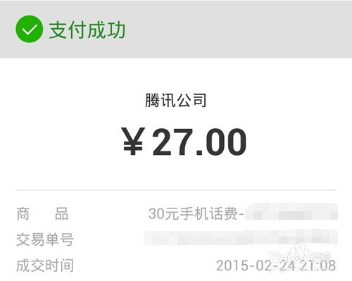 微信卡券怎么用?