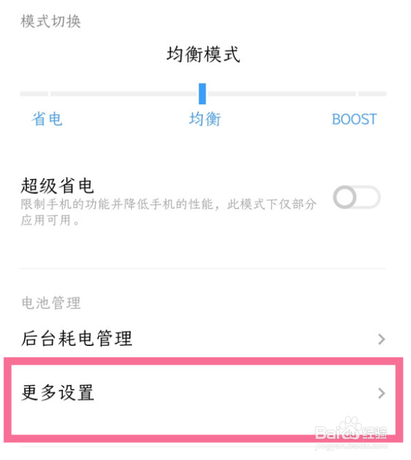 vivoS15睡眠模式如何设置