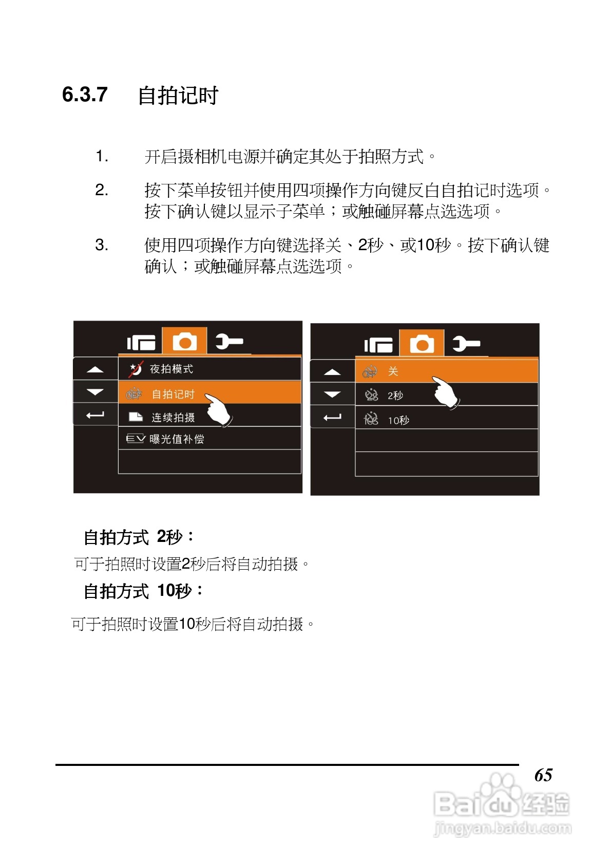 BenQ DV S21数码摄像机使用说明书:[7]