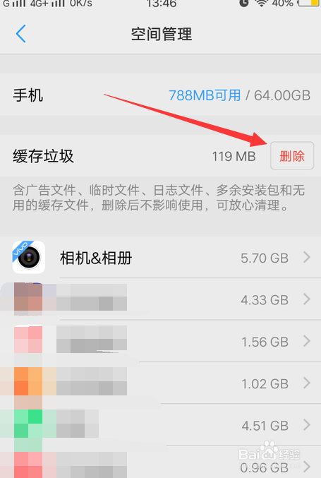 手机清理管家怎么用