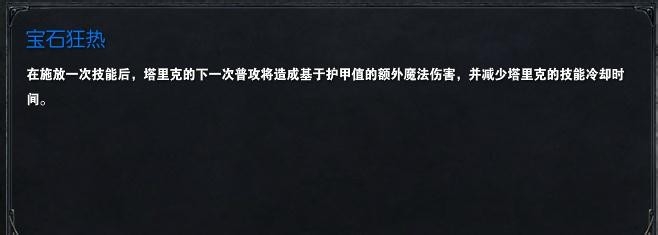 lol英雄联盟宝石骑士打法及技巧