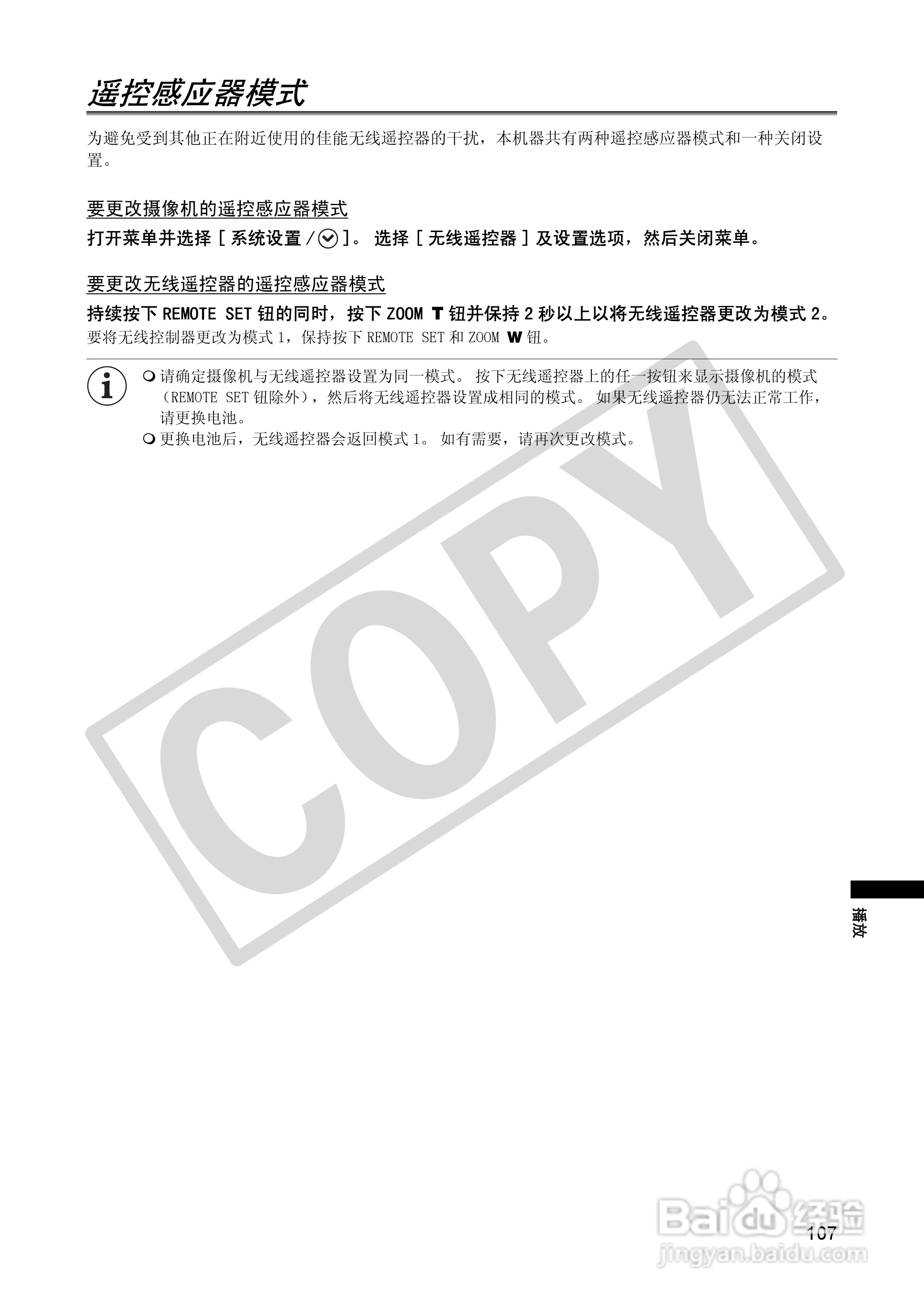 佳能XH A1S数码摄像机使用说明书:[11]