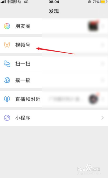 微信如何添加新身份
