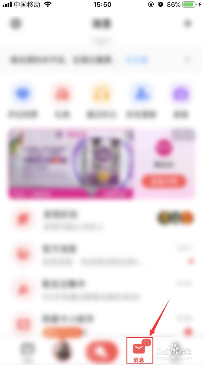 全民K歌如何设置不让附近的人看到我