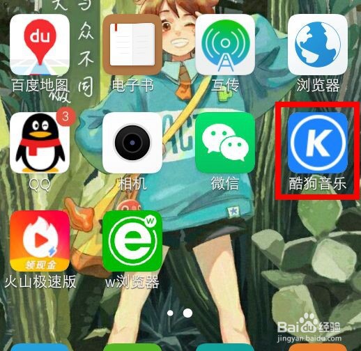 酷狗音乐关注的人怎么取消关注
