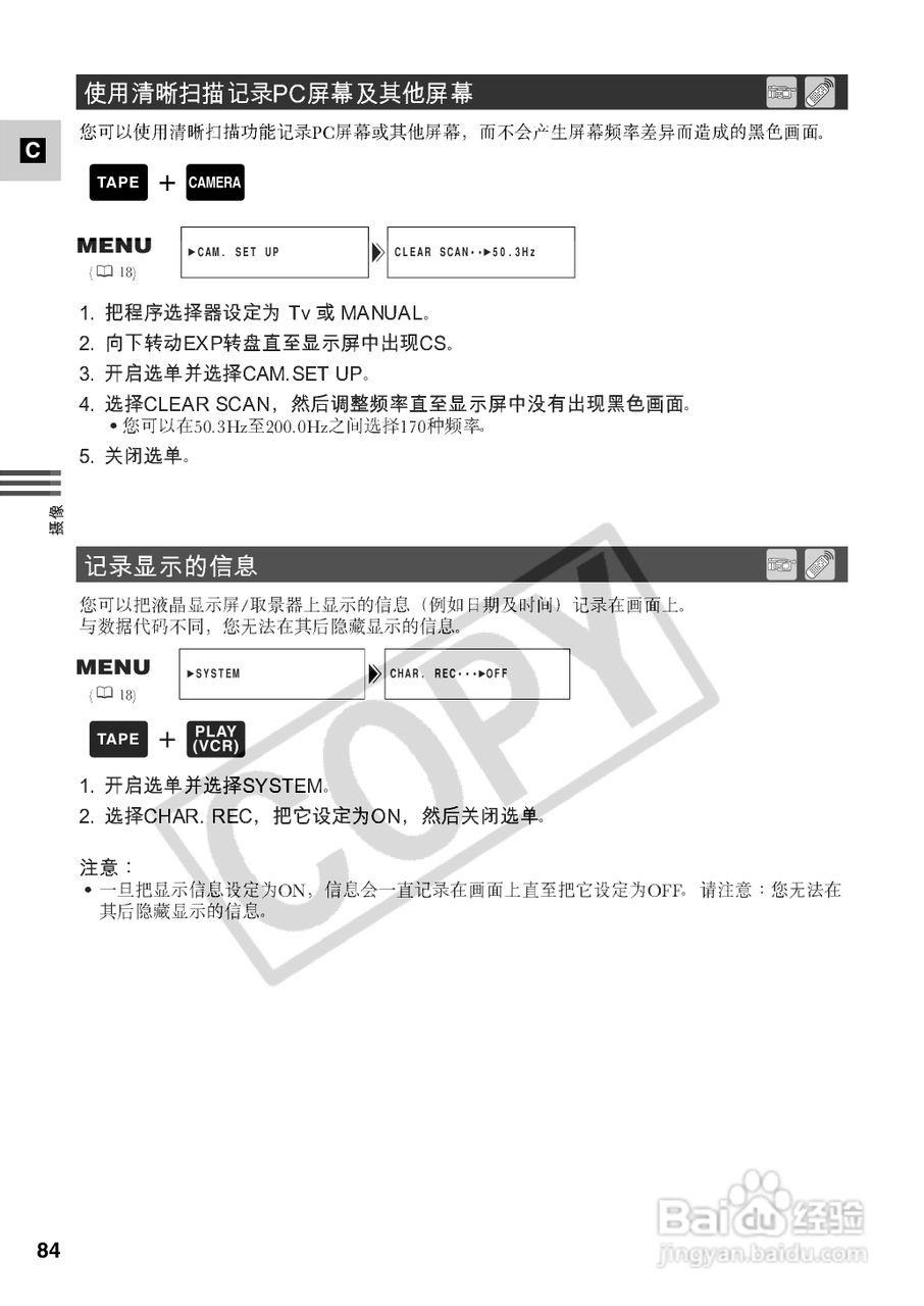 佳能XM2数码摄像机使用说明书:[9]