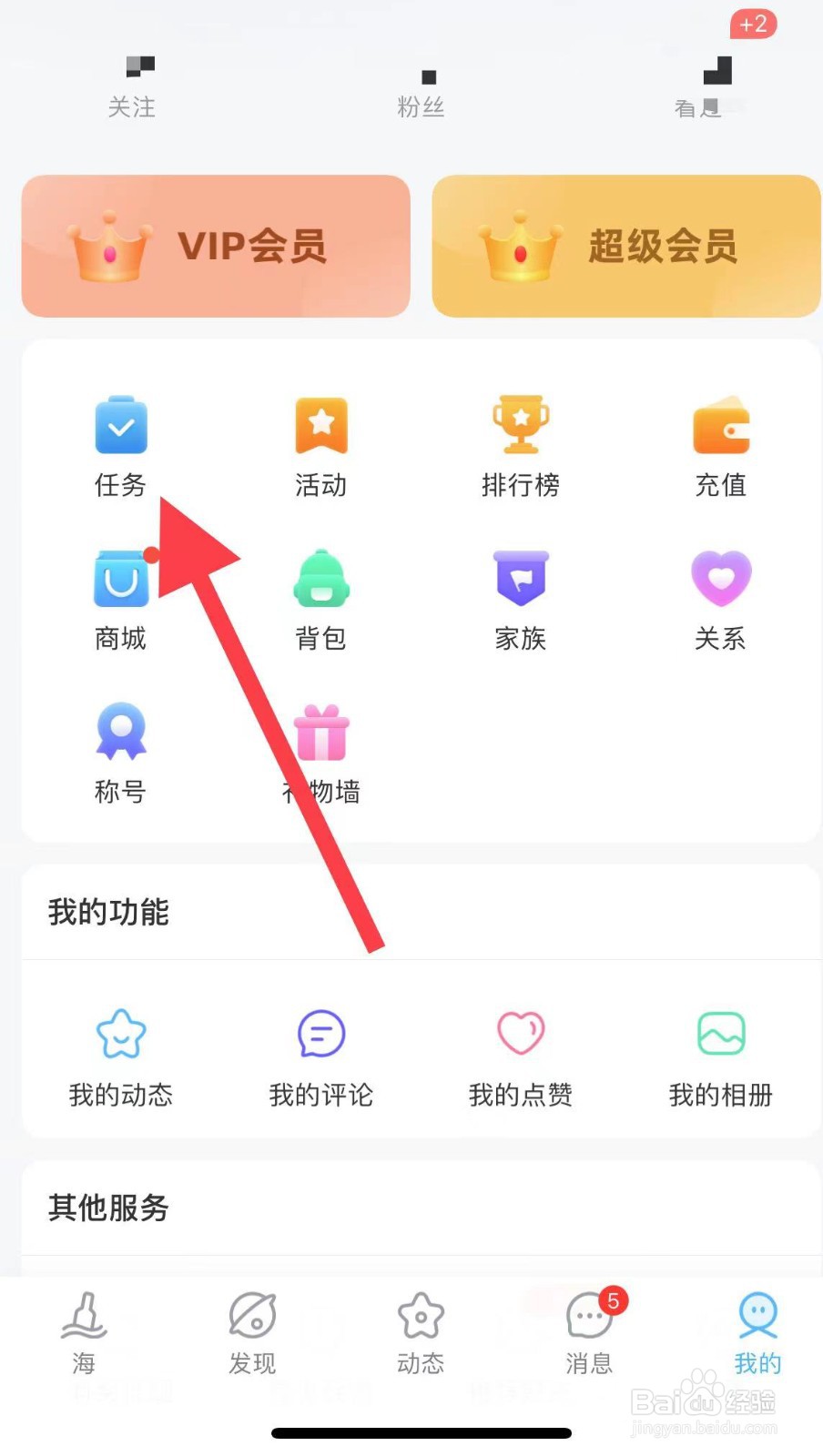 遇见漂流瓶怎样完成每日签到任务