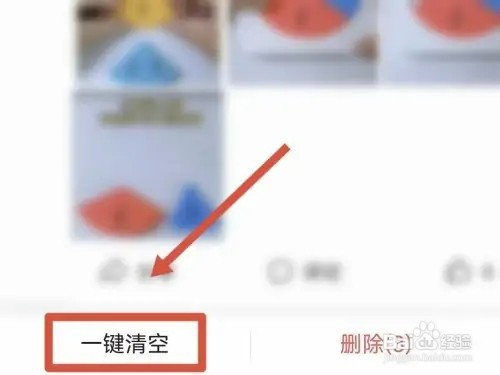 今日头条历史记录如何清空