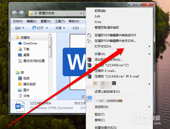 html文件怎么转换成word