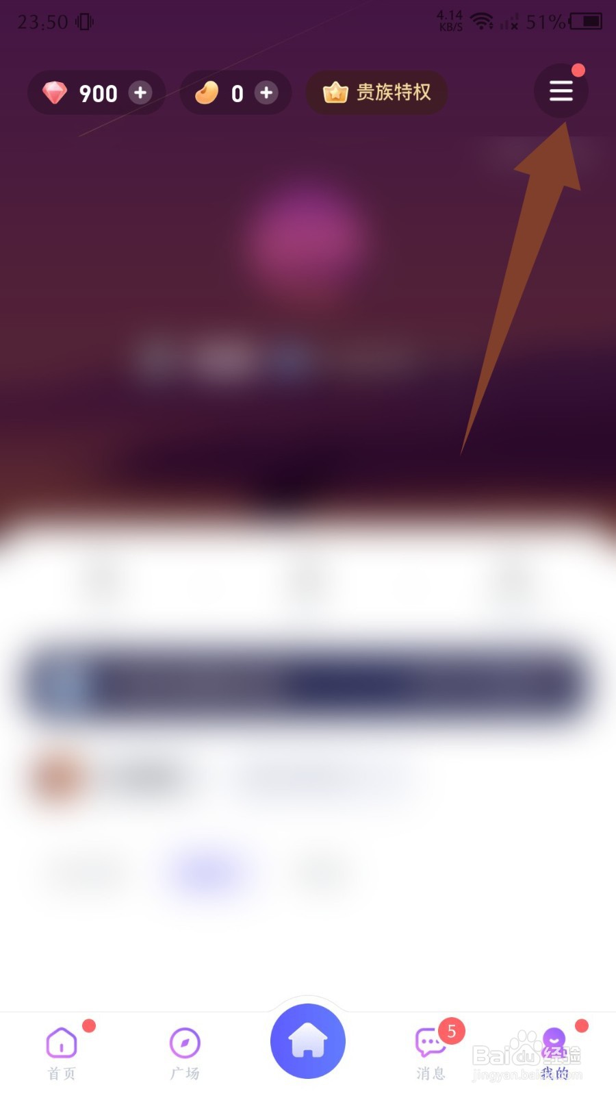 欢游怎么查看我送出的礼物