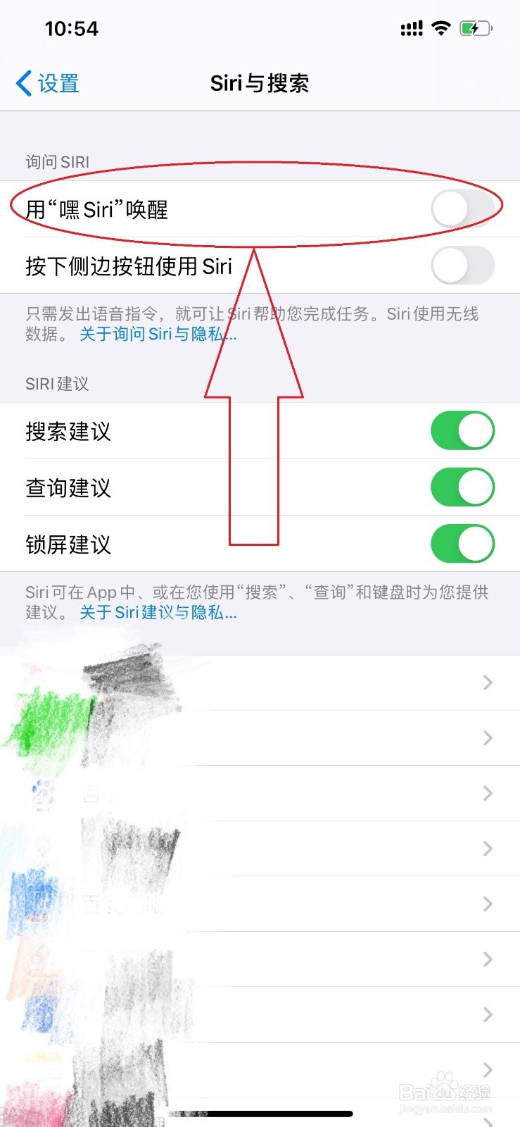 我的siri怎么喊不出来