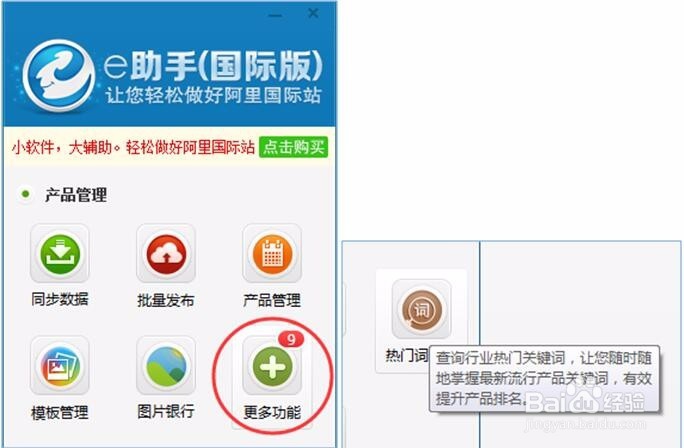 阿里巴巴国际站查询关键词的13种方法!