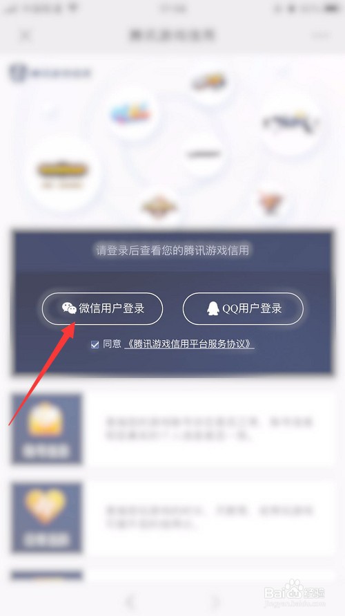 微信信誉积分在哪里查看