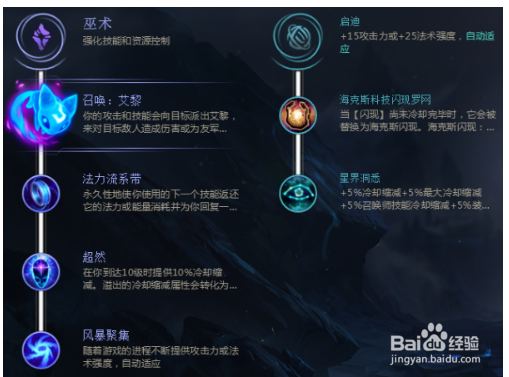 S8新版符文推荐