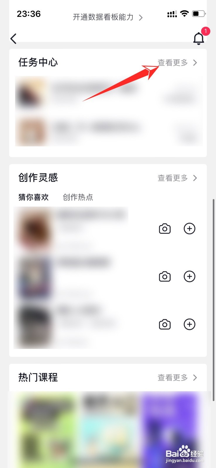 普通人如何用抖音赚钱