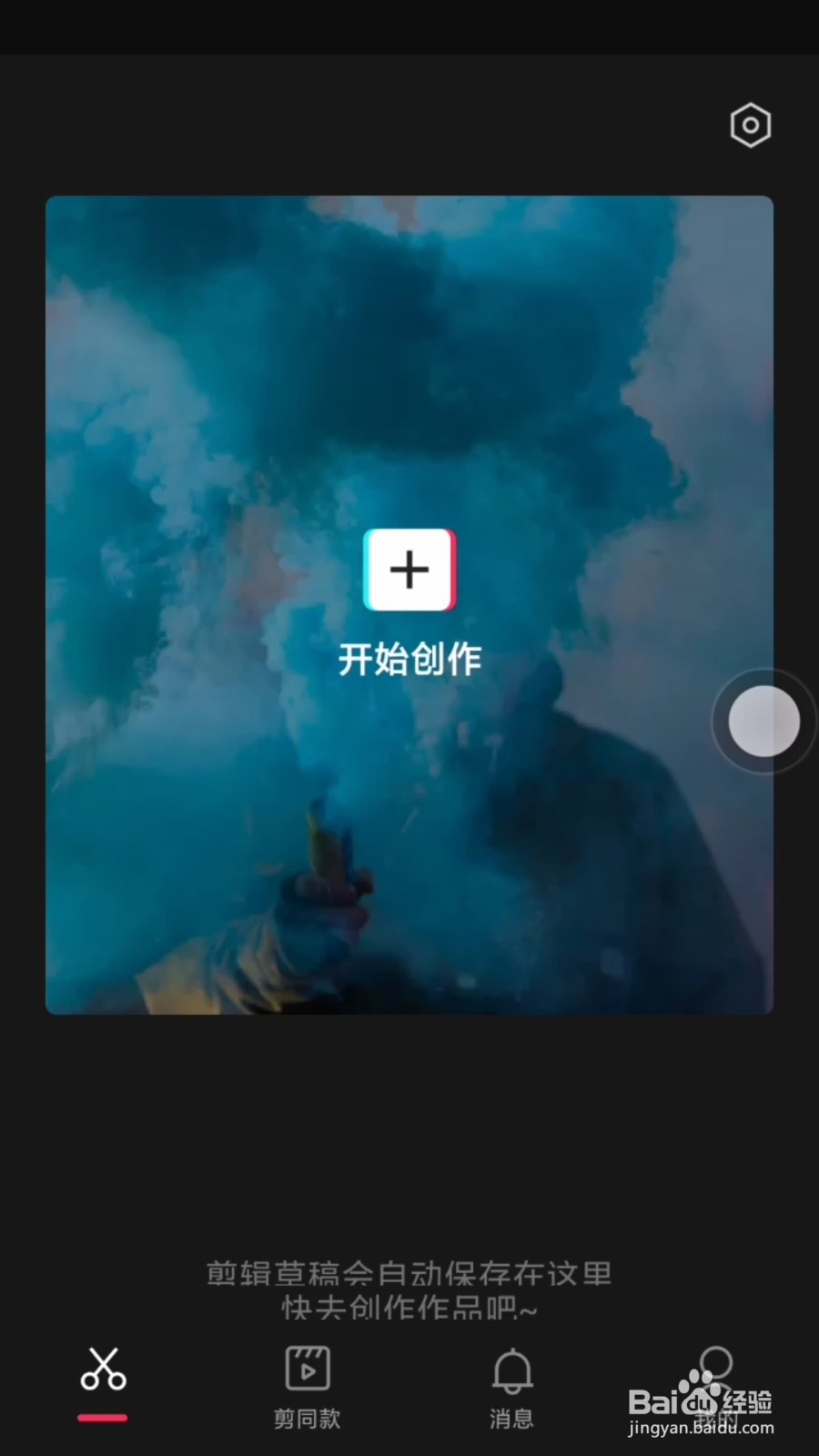 剪映怎么把两个视频同时播放