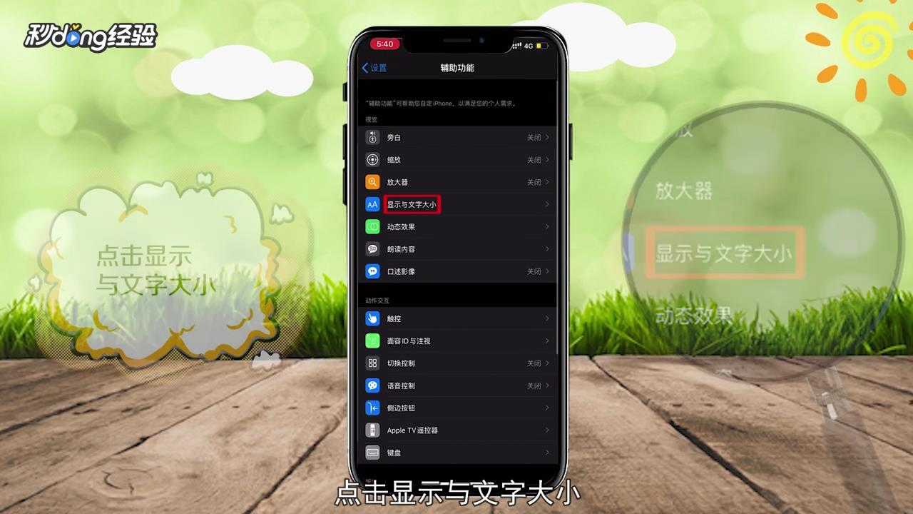 iphonex照相发黄怎么设置