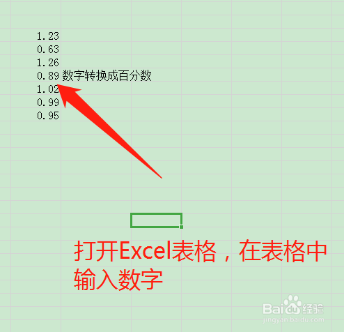 Excel中怎么快速把数字转换成百分数？