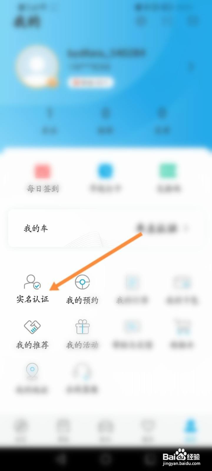 比亚迪汽车软件中怎么查看认证的物联网卡