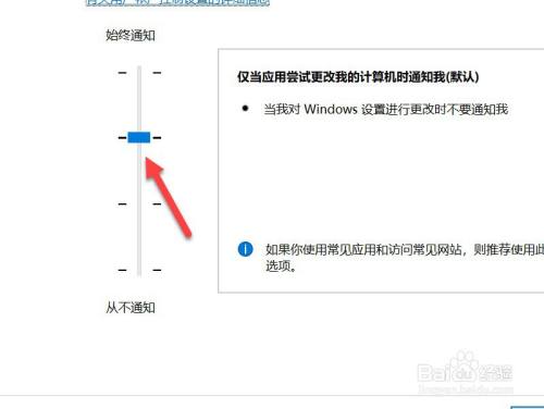 你要允许应用对你的设备进行更改吗怎么取消