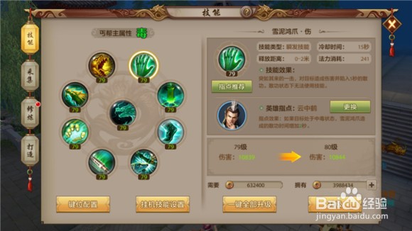 云中鹤来也!做恶人不容易做合格的恶人更不容易