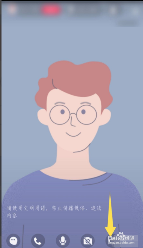 qq群课堂怎么设置只听声音不看视频？