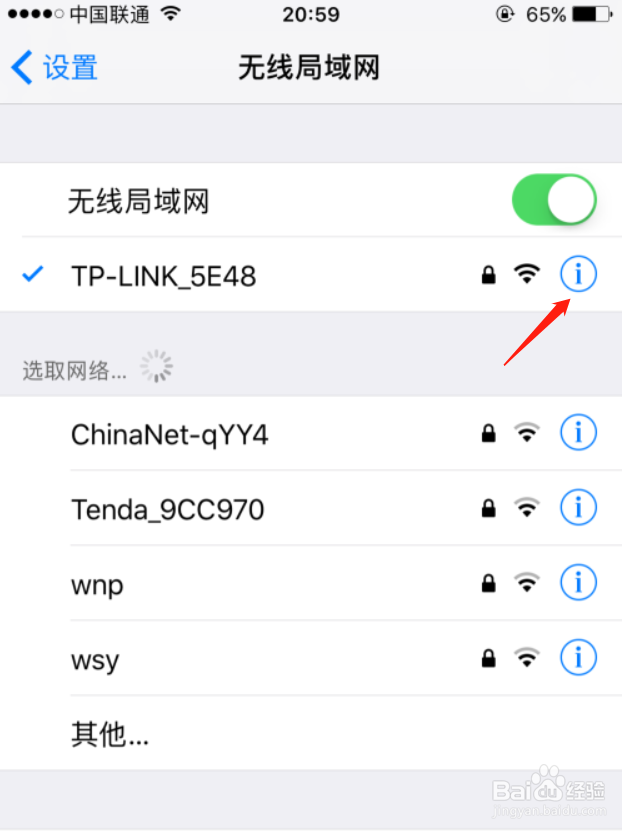 苹果怎么查看wifi密码是多少